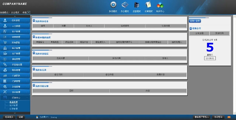erp 单机版跟全民涂色官方下载,实地验证方案策略-eShop_v9.545