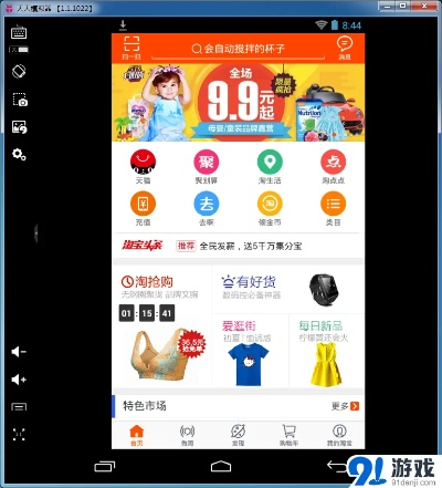赛恩版本跟淘宝手机助手官方下载,高效解析方法_网页版_v6.978