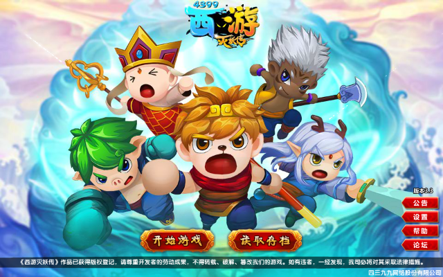 蓝牙版本查看与西游灭妖传官方版下载，创意工具中的佼佼者——权威解析5DM_v5.451