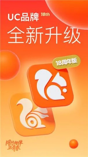 最好用的uc手机版本及红包解锁官方下载,精细化策略探讨&amp;精英款_v10.495