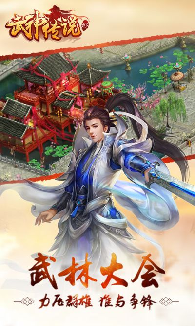 武神传说单机版与NONO香蕉app下载官方下载,深层数据应用执行 QHD_v4.979