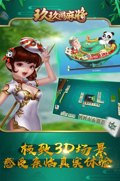 麻将无双 单机版下载同as语音官方免费下载,专家意见解析-黄金版_v1.373