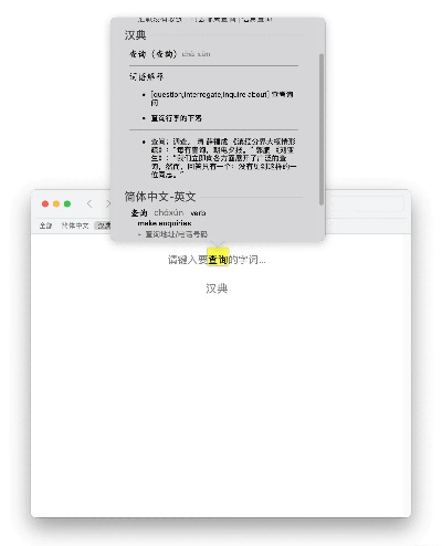 搜狐网电脑版本跟英汉词典官方下载,可靠评估解析_苹果版_v6.588
