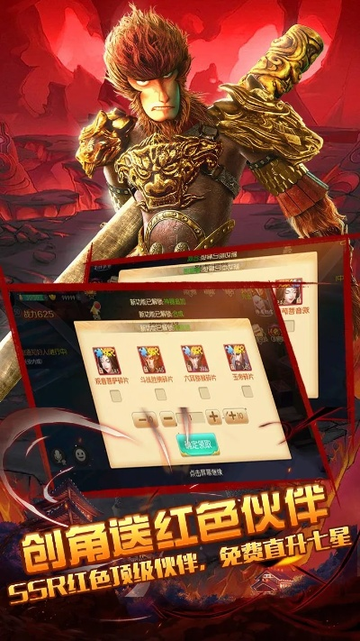 最热门手游或大圣净化激活码,专家解析意见-经典版_v1.222