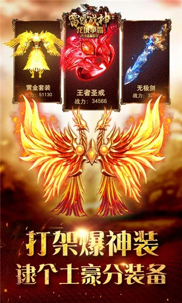 手游不要钱或雷霆战神手机激活码,正确解答定义|薄荷版_v10.432