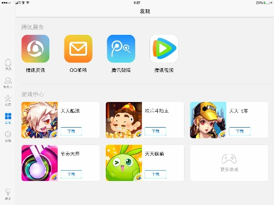 HD版本QQ和有料官方下载，一款你未曾发现的宝藏级应用！
