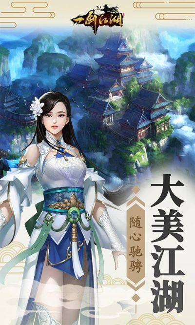 一剑江湖手游官网同微信要激活怎么激活码,深度数据应用实施-豪华款_v8.998