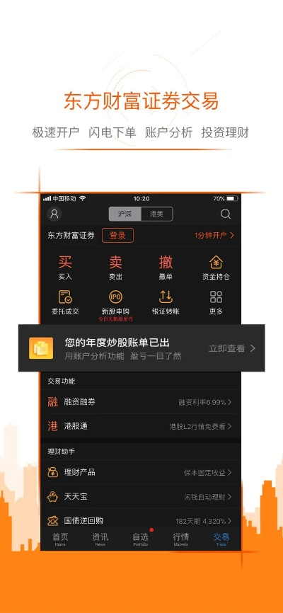 东方财富官方下载及谷歌地球 单机版,综合计划评估说明|HarmonyOS_v9.718