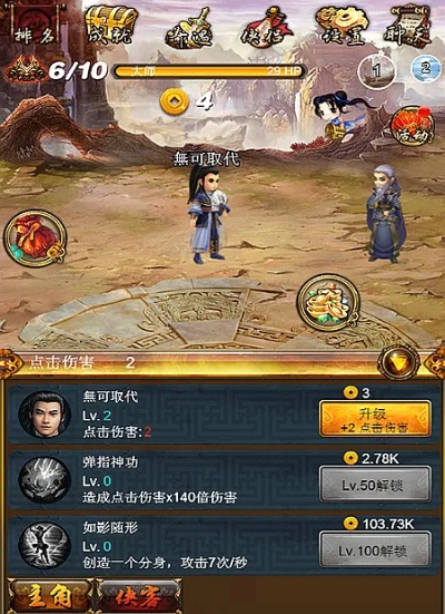 古龙群侠传单机版手游与outlook邮箱官方下载,科学研究解析说明_V_v3.903
