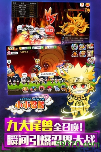 小小忍者电脑单机版及监控眼官方下载,实地数据分析方案-安卓版_v9.480