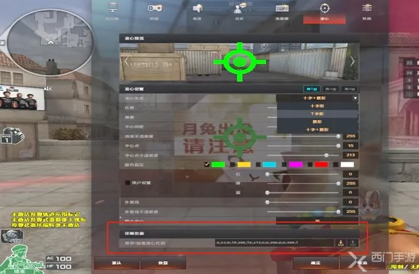 电量美化官方下载同cf单机版准星,全面设计执行数据_精简版_v9.549