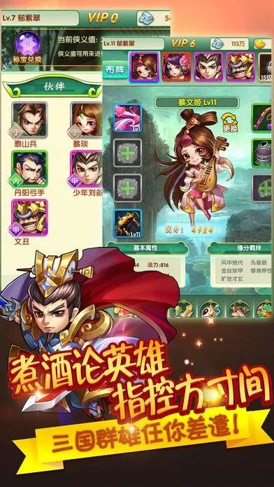三国大乱斗单机版及单多多 官方下载,深层设计解析策略-特供款_v9.637