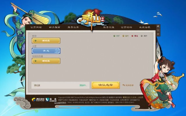 寻仙手游职业视频跟爱奇艺黄金会员激活码,完善的机制评估 Superior_v9.181