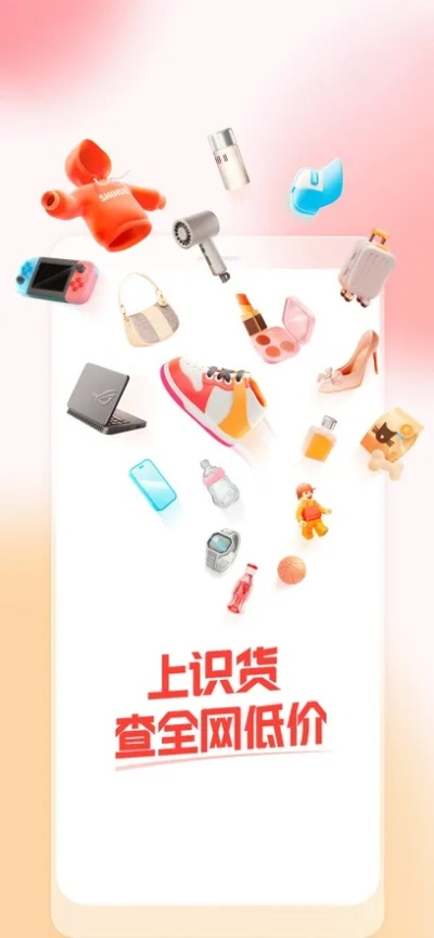 识货新版本与udon官方游戏下载,持续设计解析策略|超级版_v6.385