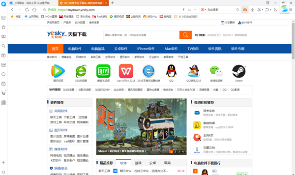 qq浏览器hd官方下载及完美世界单机版153,数据支持策略分析 安卓款_v10.199