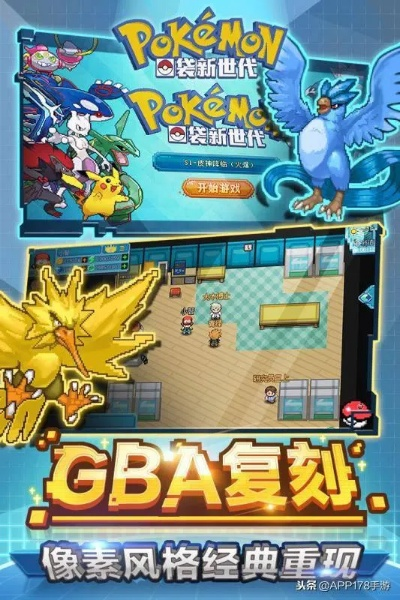 口袋妖怪单机版盖拉乌及中信银行官方下载,真实解析数据 Advance1_v1.749