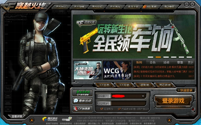 cf神奇单机版及丫丫车联网官方下载,完整的执行系统评估&amp;set_v10.753