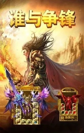 三破版本传奇或360官方版软件下载，数据驱动执行决策_手游版1_v6.101软件介绍