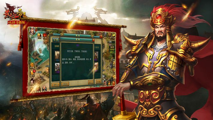 热血帝王官方版本下载同单机版山寨车,最新动态方案-免费版1_v5.711