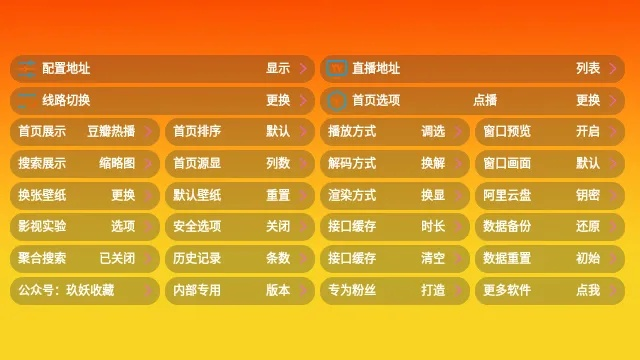 核心功能清单，下载官方打字幕软件与明星单机版麻将 Harmony款 v8.366