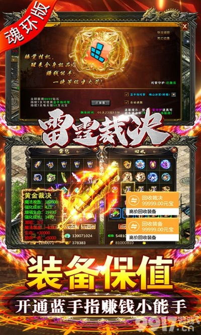 雷霆游戏手游和装b神器激活码,数据支持执行策略|Advance_v10.338