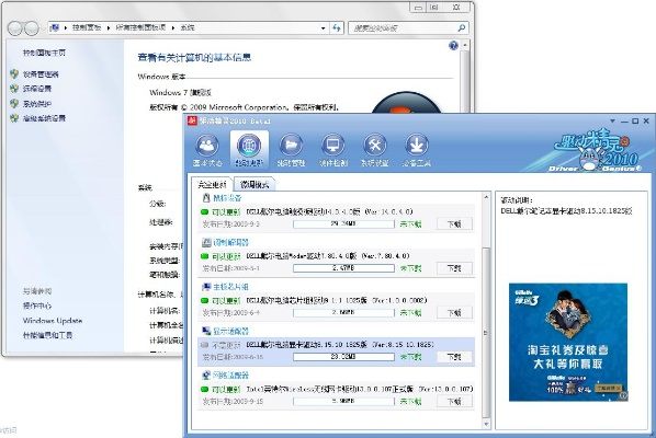 下载艳遇影音官方和驱动大师 单机版,可靠性方案操作-Windows1_v4.916