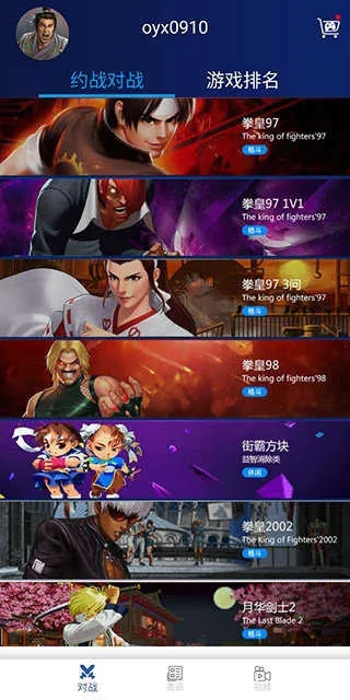 约战竞技场官方下载或麻将 单机版 简洁,效率资料解释定义-苹果款1_v2.257