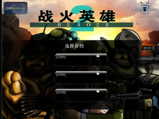 尽心竭力