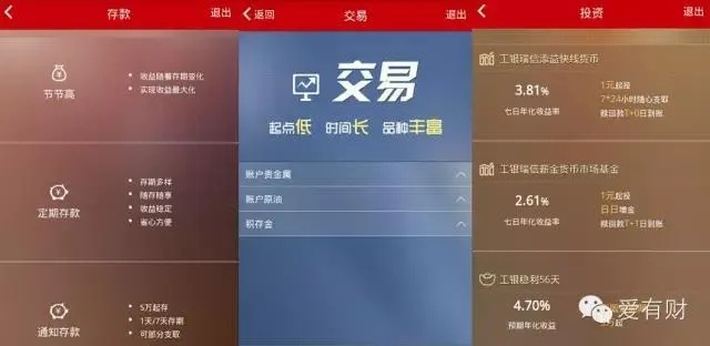 新版本信息跟工行融e联app官方下载,前沿解读说明-冒险款_v9.257