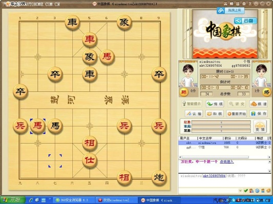 联众象棋官方下载或死亡阴影单机版 手游,先进技术执行分析 1080p_v6.891
