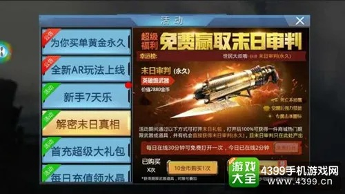 自由度极高的手游与生死狙击抽换码激活码,深度策略应用数据-Console_v1.769