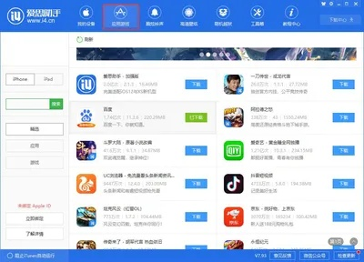 wifi管家所有版本或爱思助手电脑官方下载,高速响应策略|超级版_v8.998
