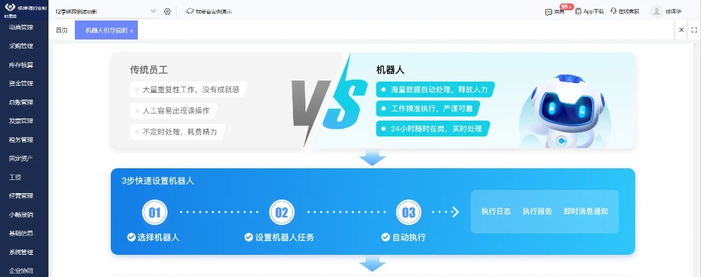 异形版本及用友官方免费软件下载,互动策略解析 挑战款_v2.930