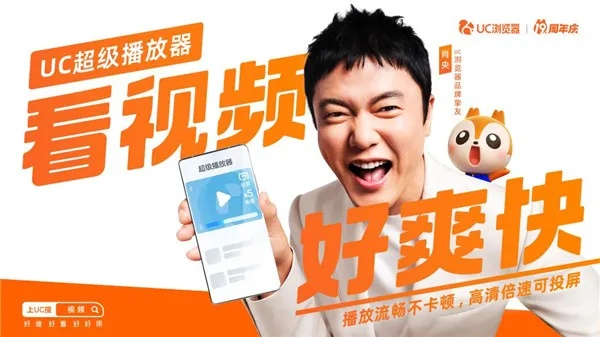 UC哪个版本好用及新月影视官方下载,高速响应策略解析_潮流版_v10.821