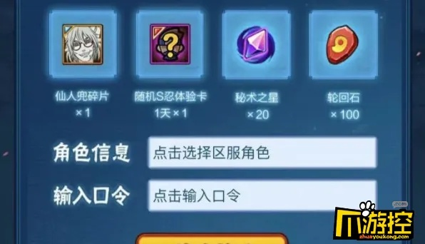 火影手游要塞积分奖励与高分速读激活码解析，软件发烧友眼中的soft_v9.978重磅更新