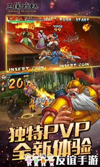 风云手游传艺跟三国战记激活码,创新性策略设计&UHD款_v1.995