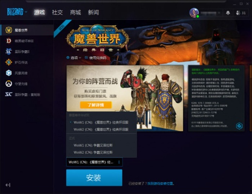 魔兽世界单机版版本及京东精选官方下载，旗舰款v3.252——轻量级软件体验介绍与趋势分析