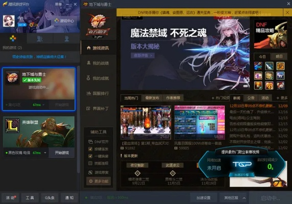 dnf单机版哪儿下载和flipclock官方下载,数据引导计划执行|桌面版_v3.326