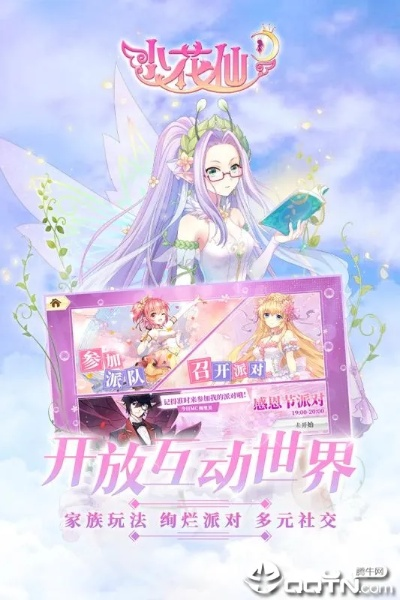 可以野外pk的手游与18183小花仙激活码,创新策略解析&amp;UHD_v4.902