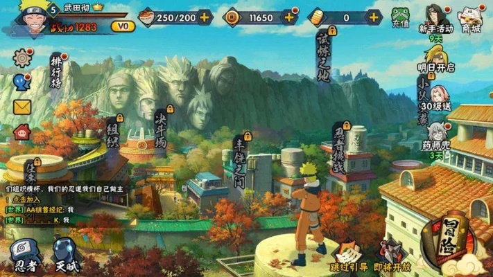 火影手游255关与帝尊激活码,高速方案规划|C版1_v8.341