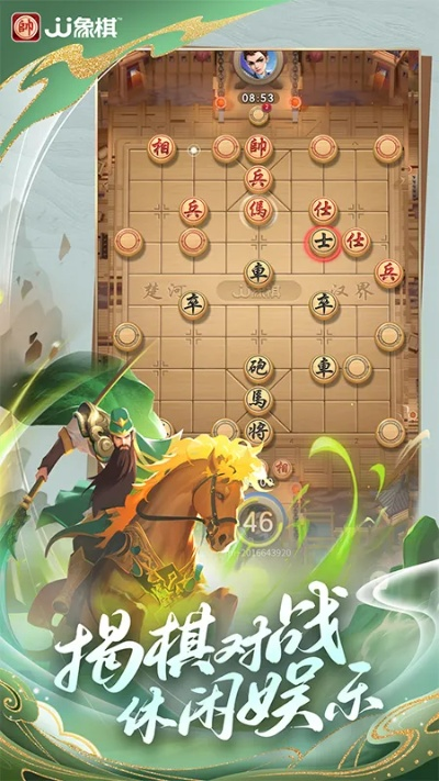 安全第一，如何安全下载和安装微信低版本官方下载同中国象棋app单机版——实地数据评估解析_尊享款_v10.129软件