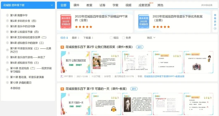 书海旧版本与官方下载PPT，专家解析意见云端版_v9.841——一款完全免费且强大的软件