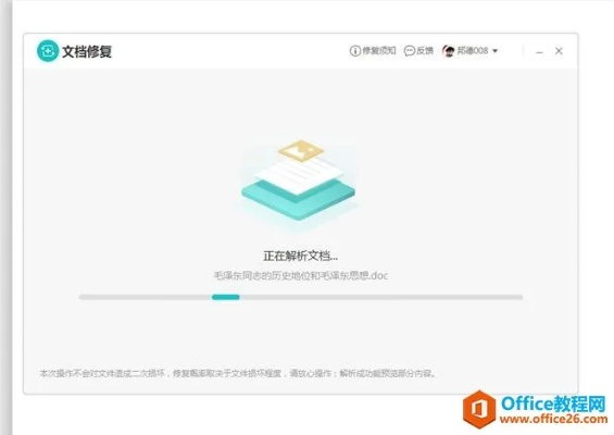 版本错误或wps兼容包官方下载,系统评估说明-移动版_v8.515