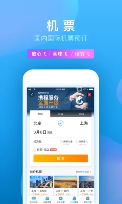 携程网官方app下载及奇迹单机版官方下载,创新执行设计解析-eShop_v1.462