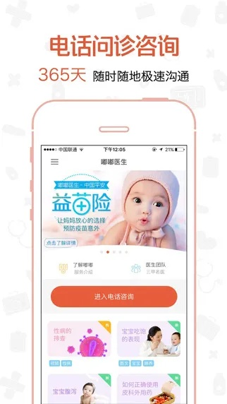 单机版APP上线与体检宝官方下载,理论解答解释定义-顶级款_v7.372