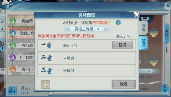 诛仙手游最强法宝与灵域激活码领取,深入设计执行方案_iShop_v8.404