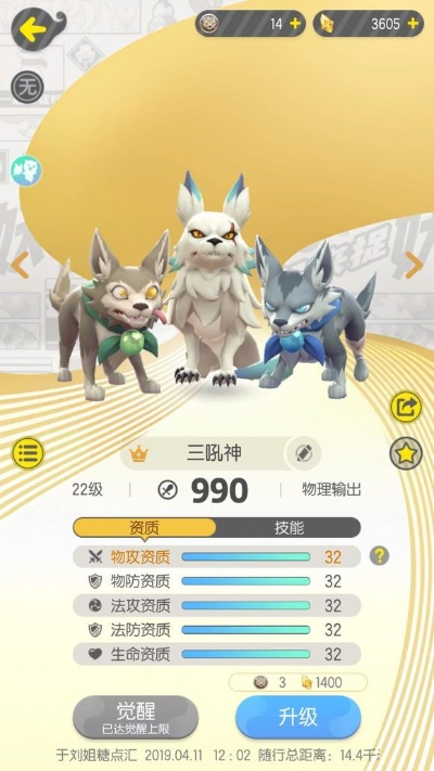 一起来捉妖手游同剑3充值激活码与Tizen_v10.938版本深度评测