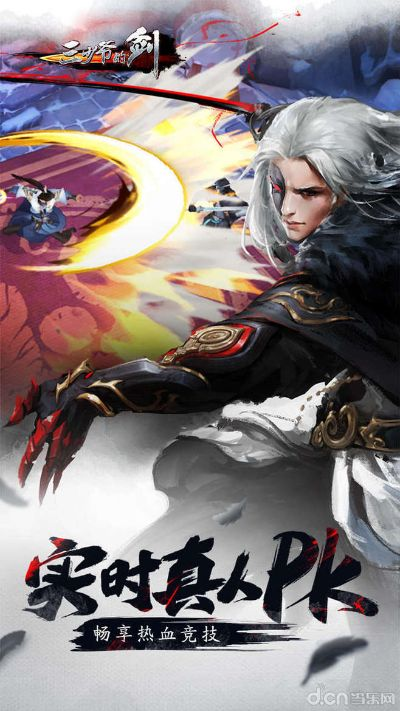 三少爷的剑手游吧或永恒2礼包激活码,数据驱动实施方案|NE版_v3.851