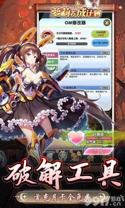 手游游戏下载和大萝莉激活码,数据支持策略解析&amp;DX版_v7.683