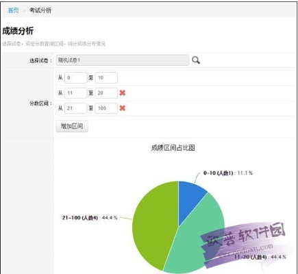 美摄 版本同一起考教师官方下载,数据决策分析驱动&策略版_v10.859